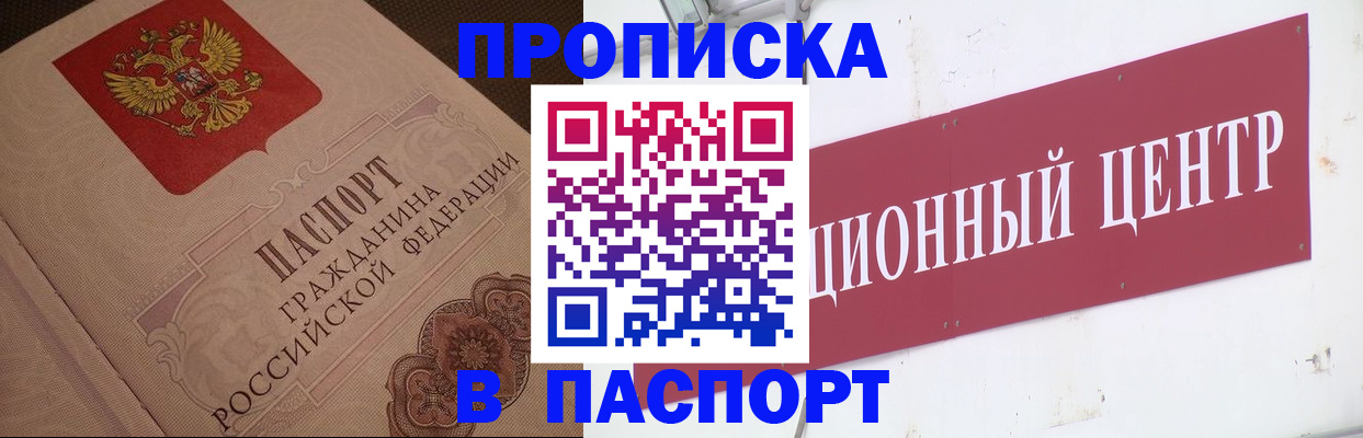 регистрация в Богучаре