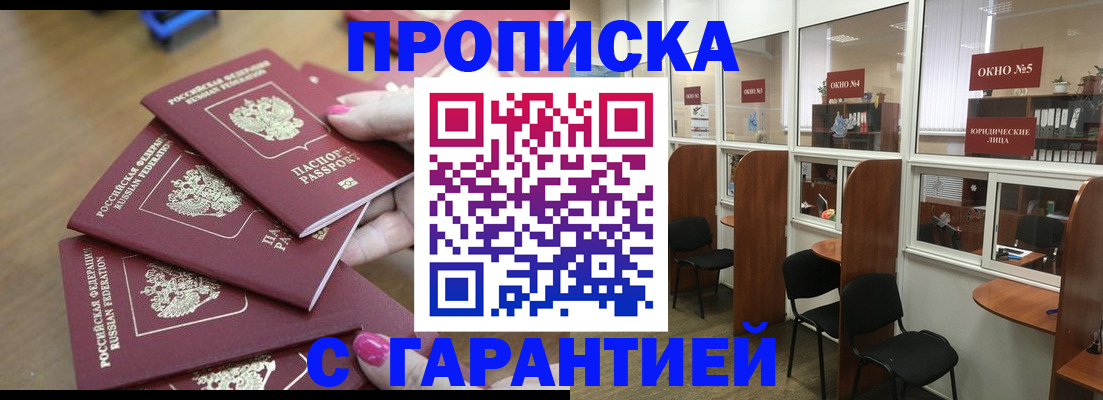 прописка поиск в Богучаре