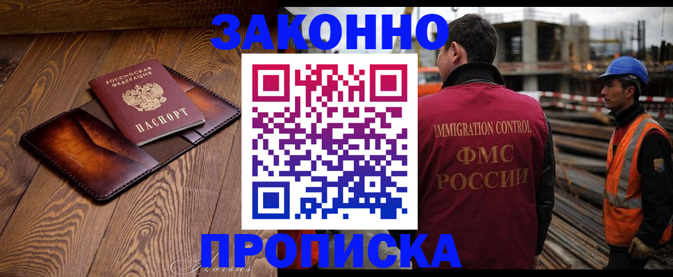 прописка для кредита в Богучаре