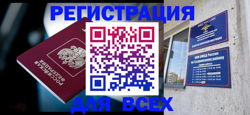 регистрация для школы в Богучаре