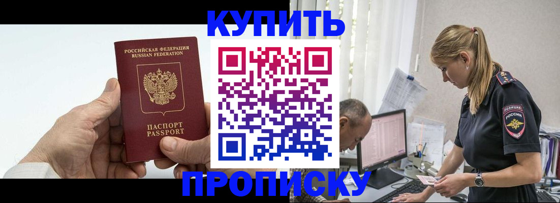 прописка поиск в Богучаре