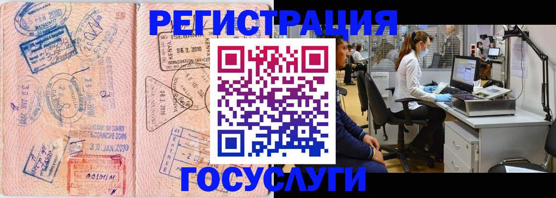 временная регистрация гарантия в Богучаре