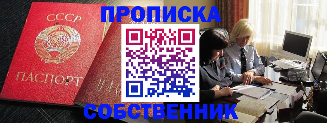 прописка иностранных граждан в Богучаре