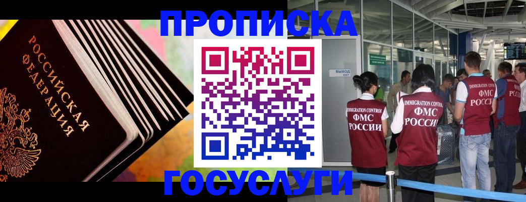 где прописаться в Богучаре