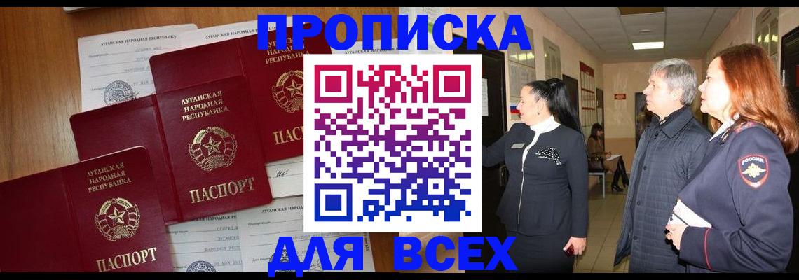 прописка от собственника в Богучаре