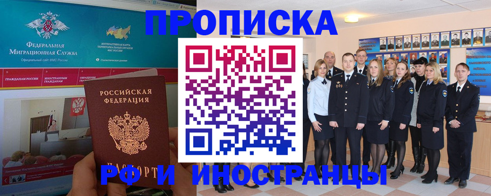 временная регистрация адрес в Богучаре